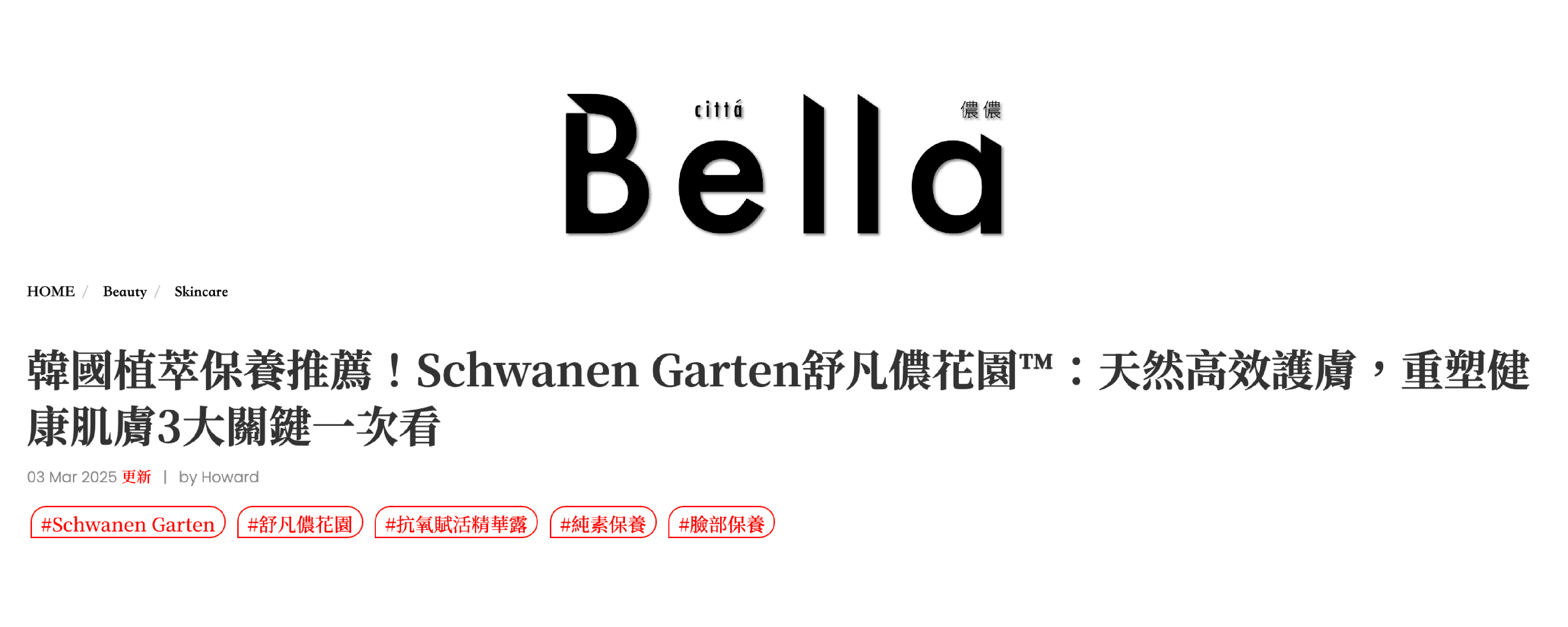 SG_Blog_1300x520_Bella-01