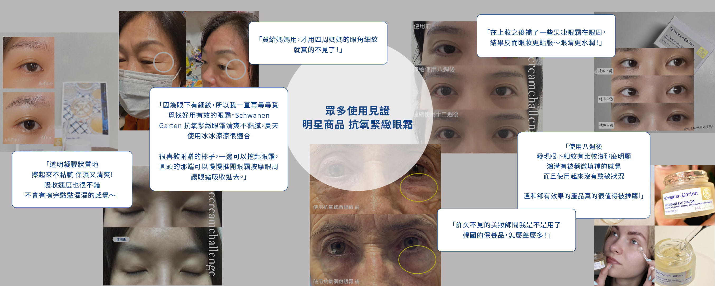 SG_Blog_Eye Cream_1300x520_01_Eye Cream_SG_1300x520_05