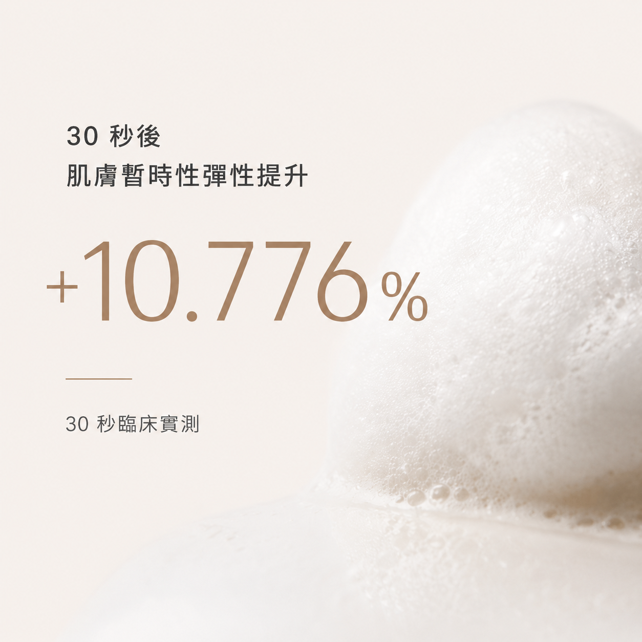 提升彈性460_460