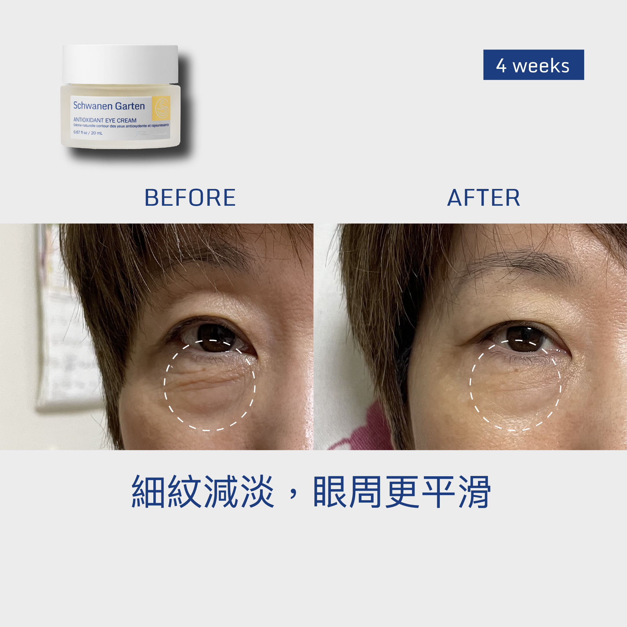 SG_Line Official_抽獎體驗_eye cream _02