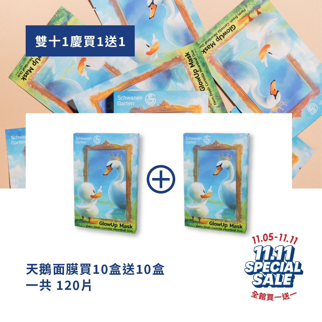 雙11_首頁480x480