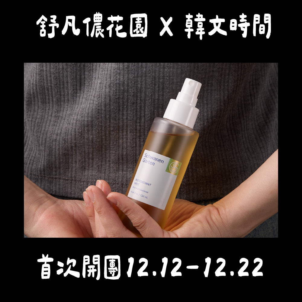 SG_網站商品圖片_480x480_噴霧-07