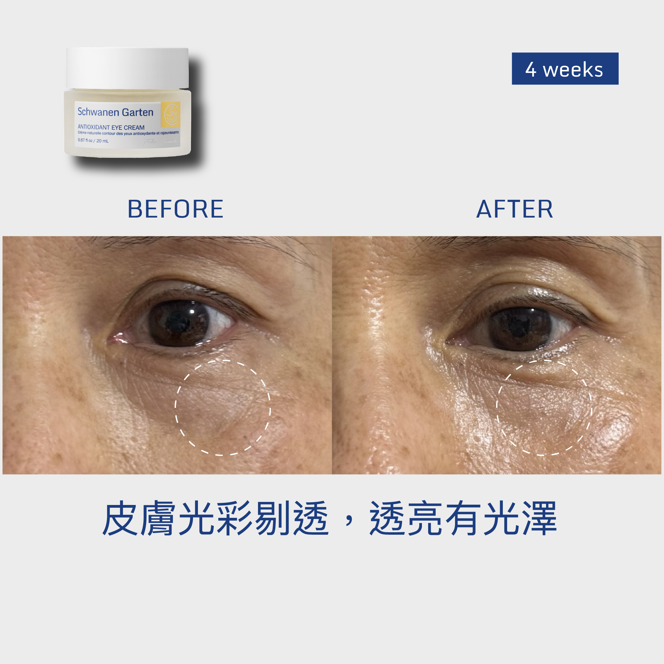 SG_Line Official_抽獎體驗_eye cream _03