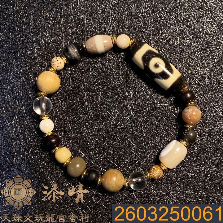 2603250061