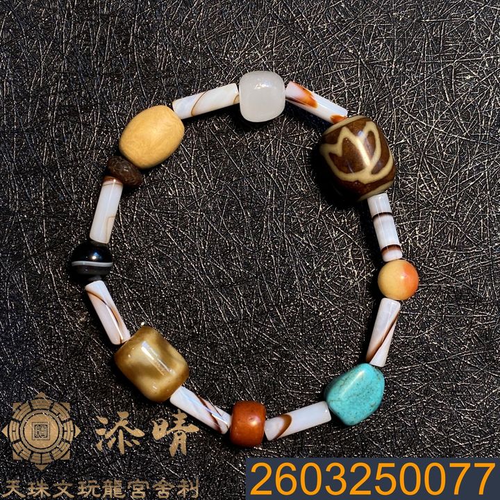 2603250077