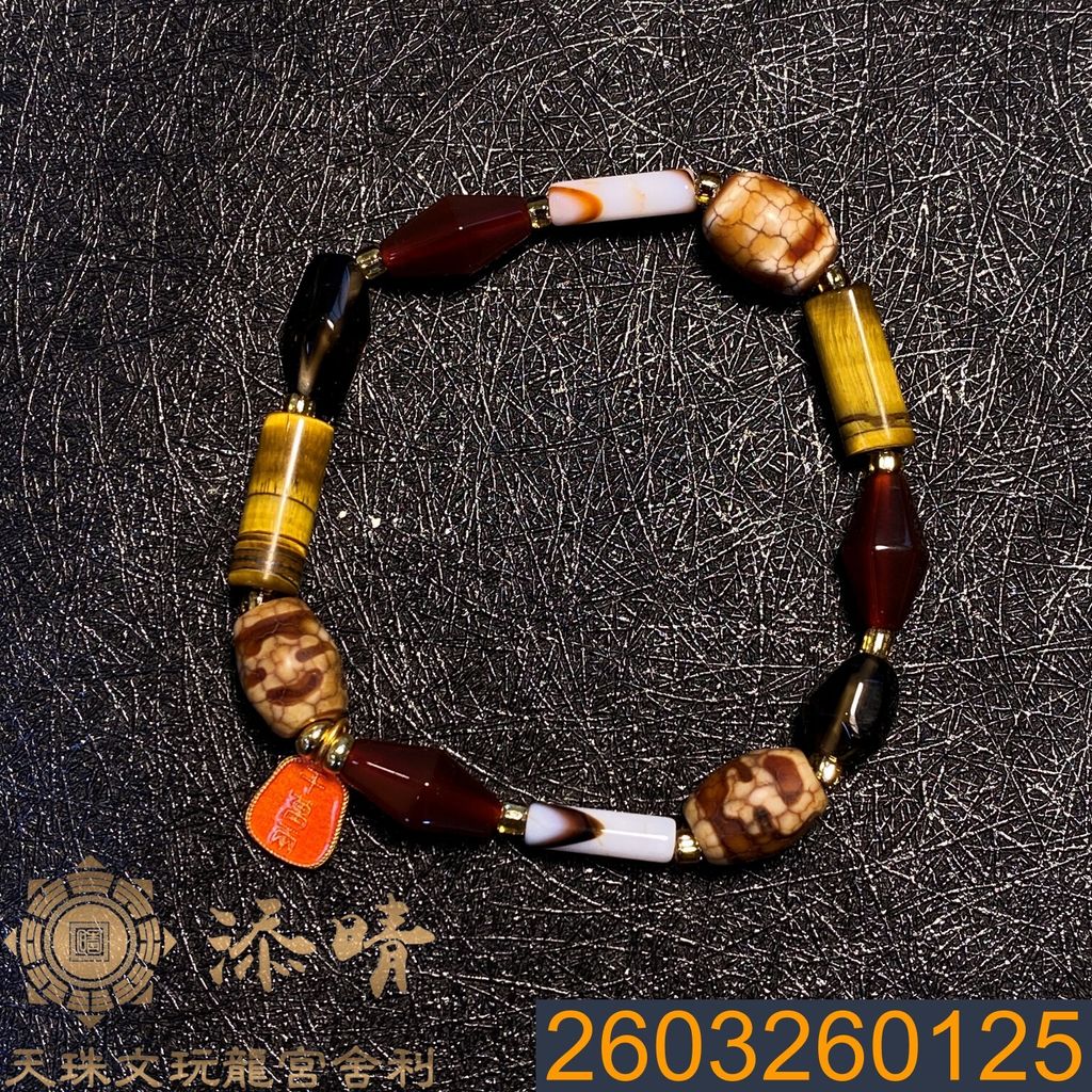 2603260125