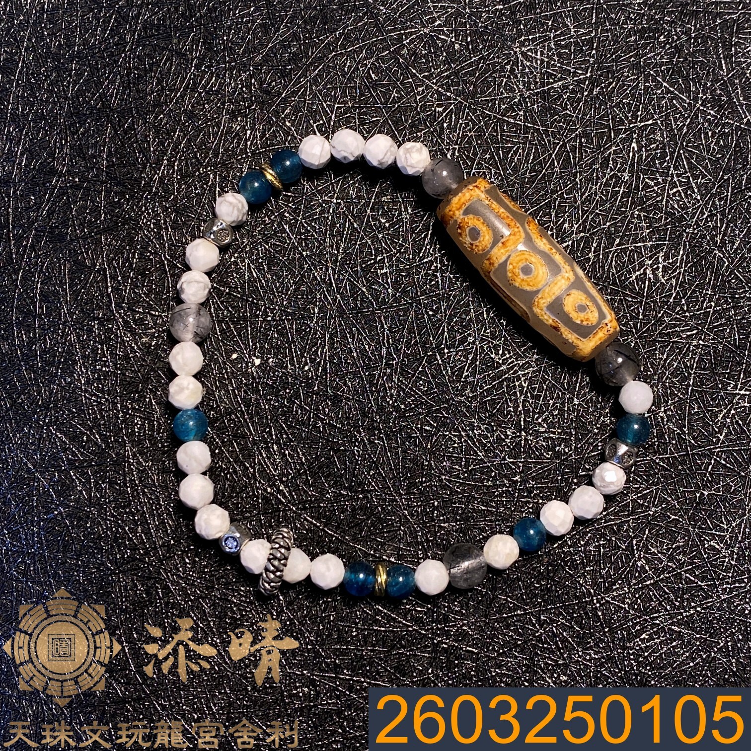 火供九眼天珠手鍊｜淨化負能量・提升氣場・靈性成長｜白松石×藍磷灰石