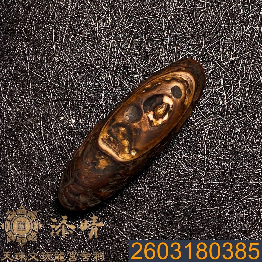 2603180385