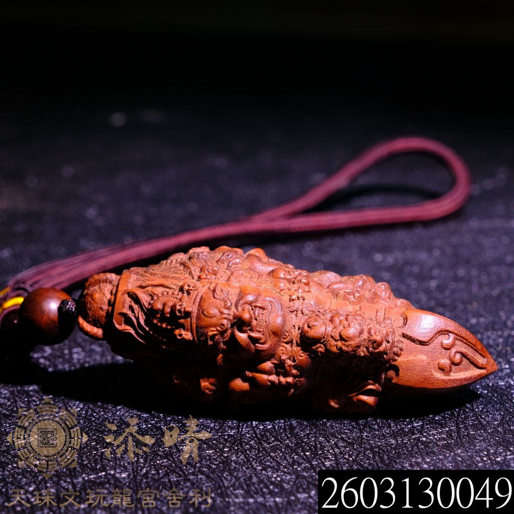 2603130049