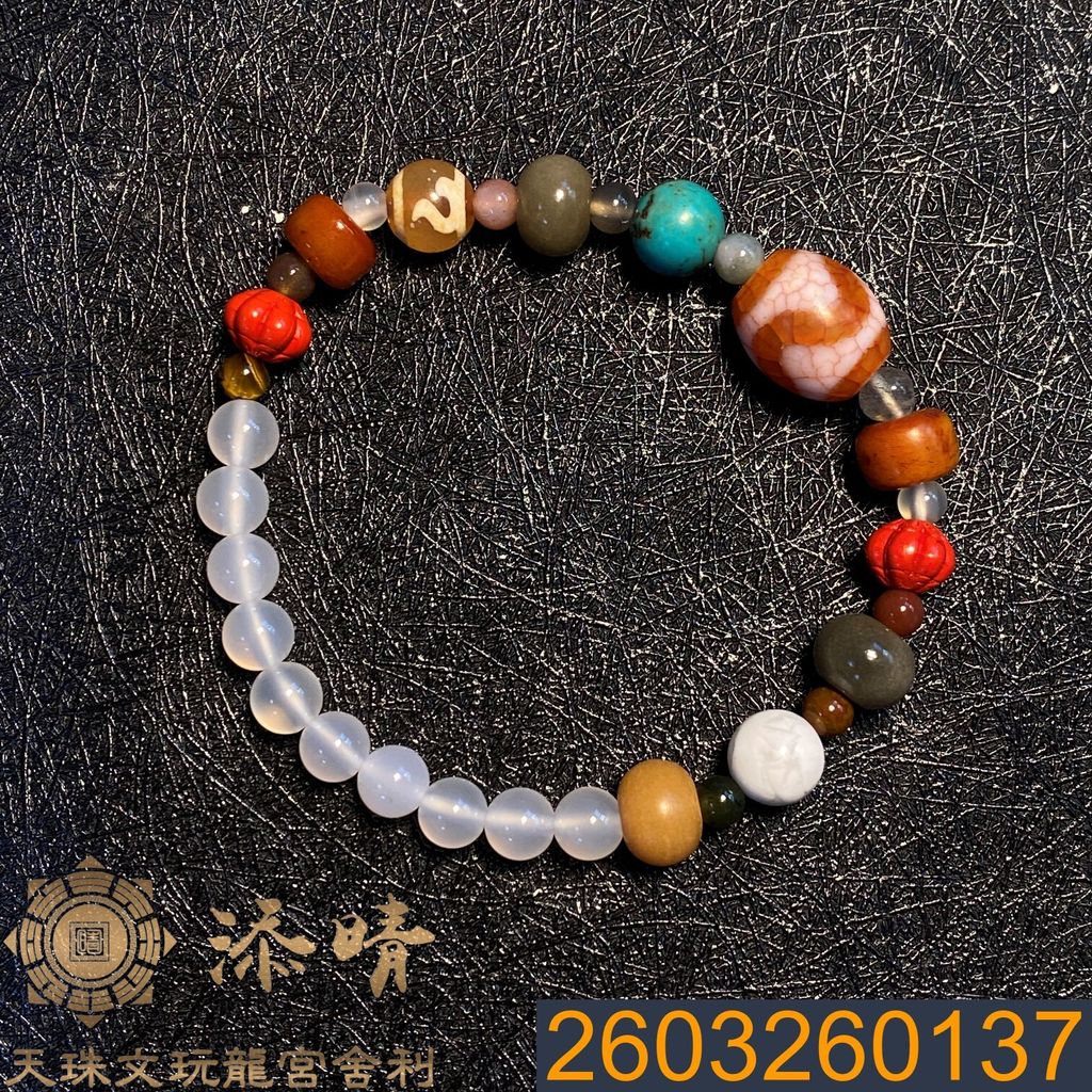 2603260137