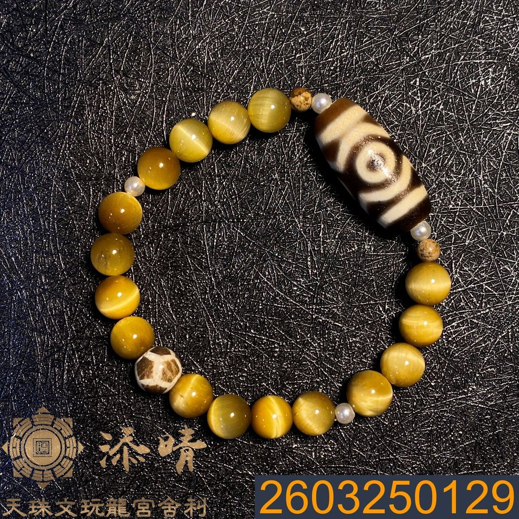 2603250129