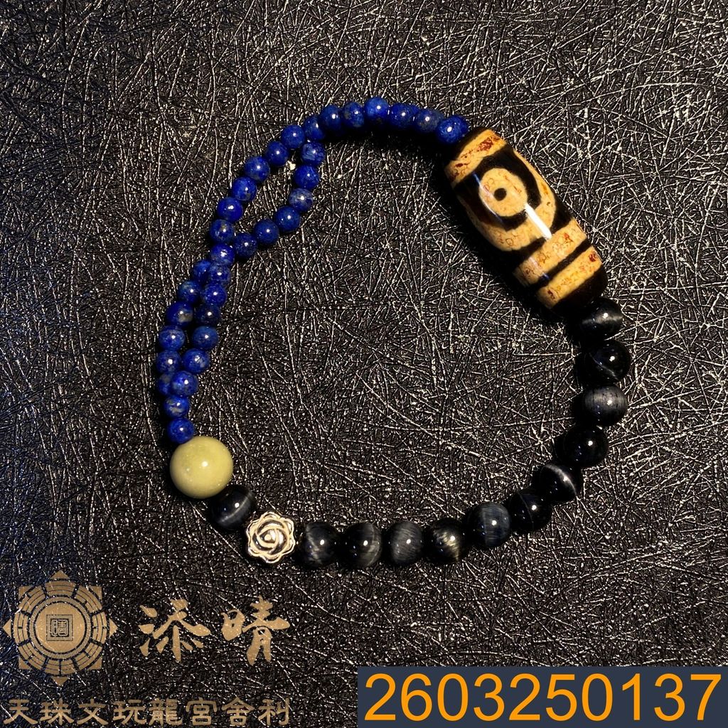 2603250137