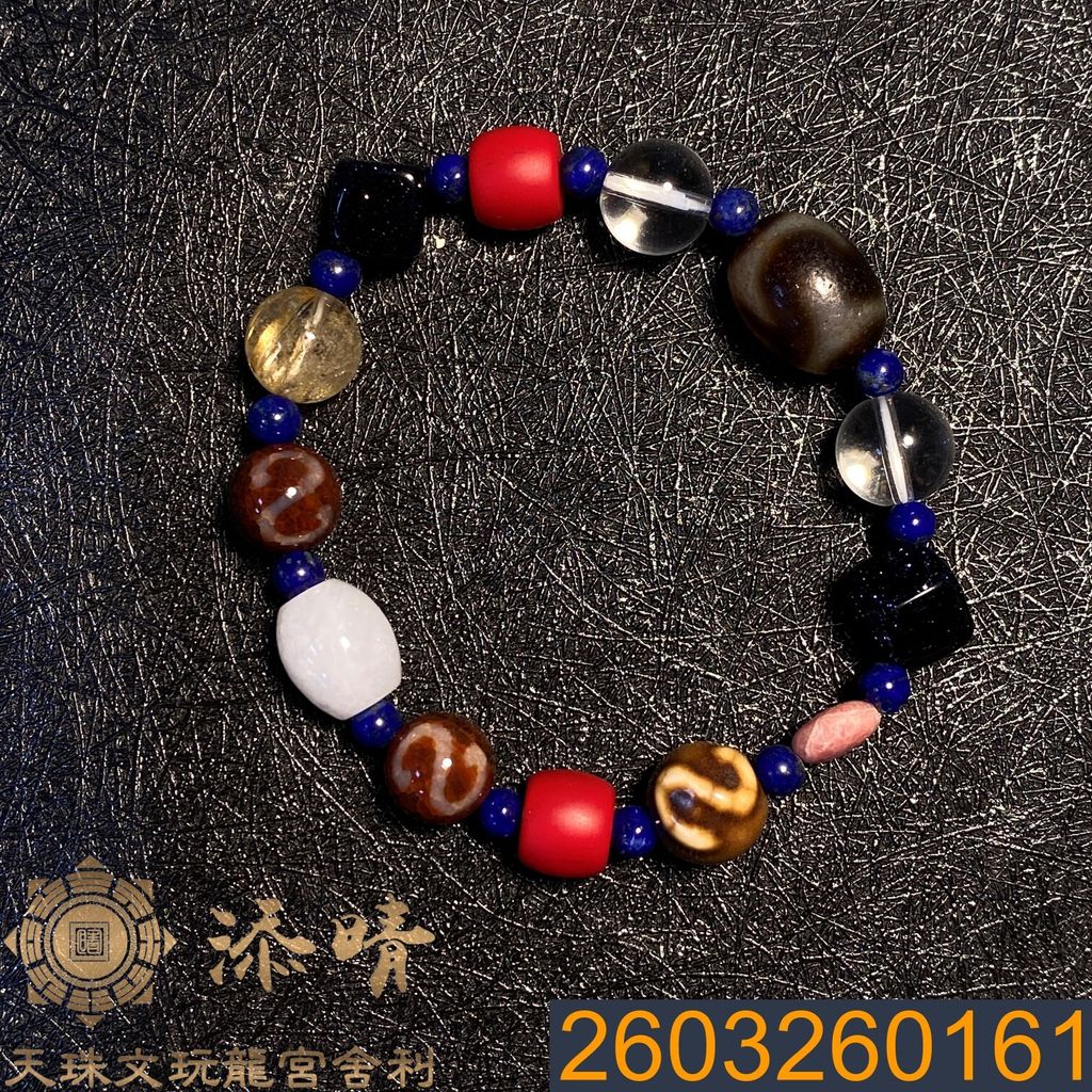 2603260161