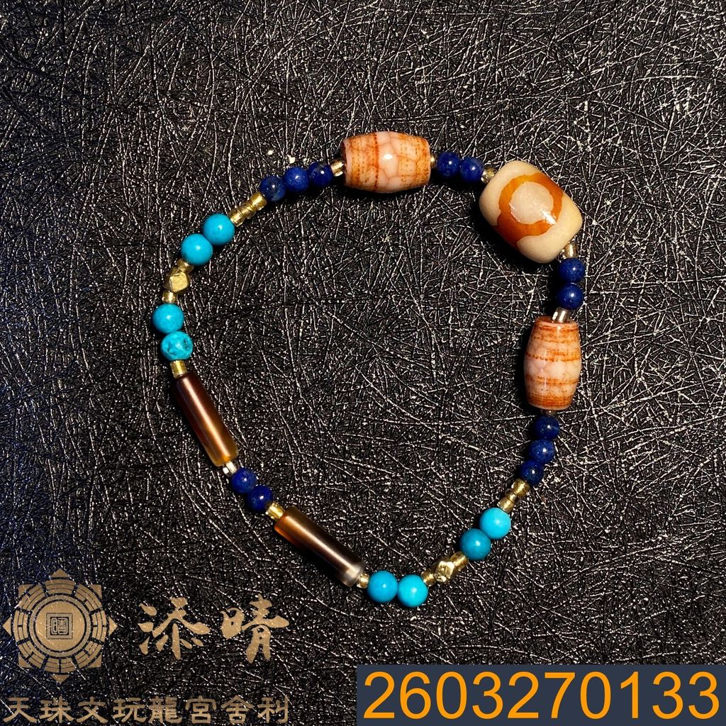 2603270133