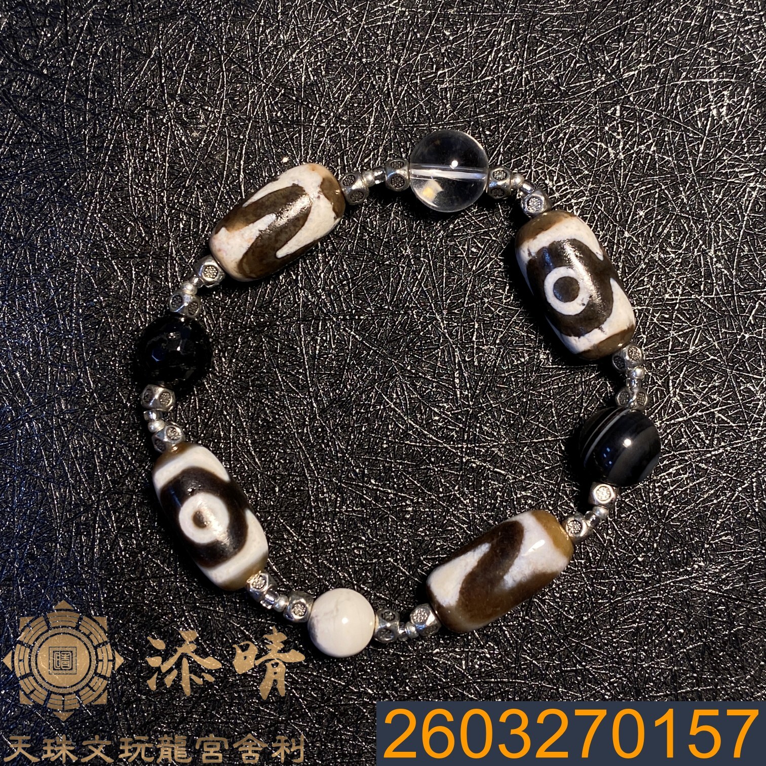 虎牙蓮花三眼天珠手鍊｜白水晶黑碧璽天眼珠白松石｜避邪擋煞招財轉運