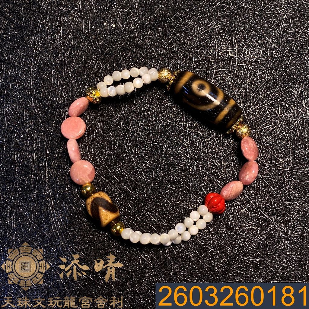 2603260181
