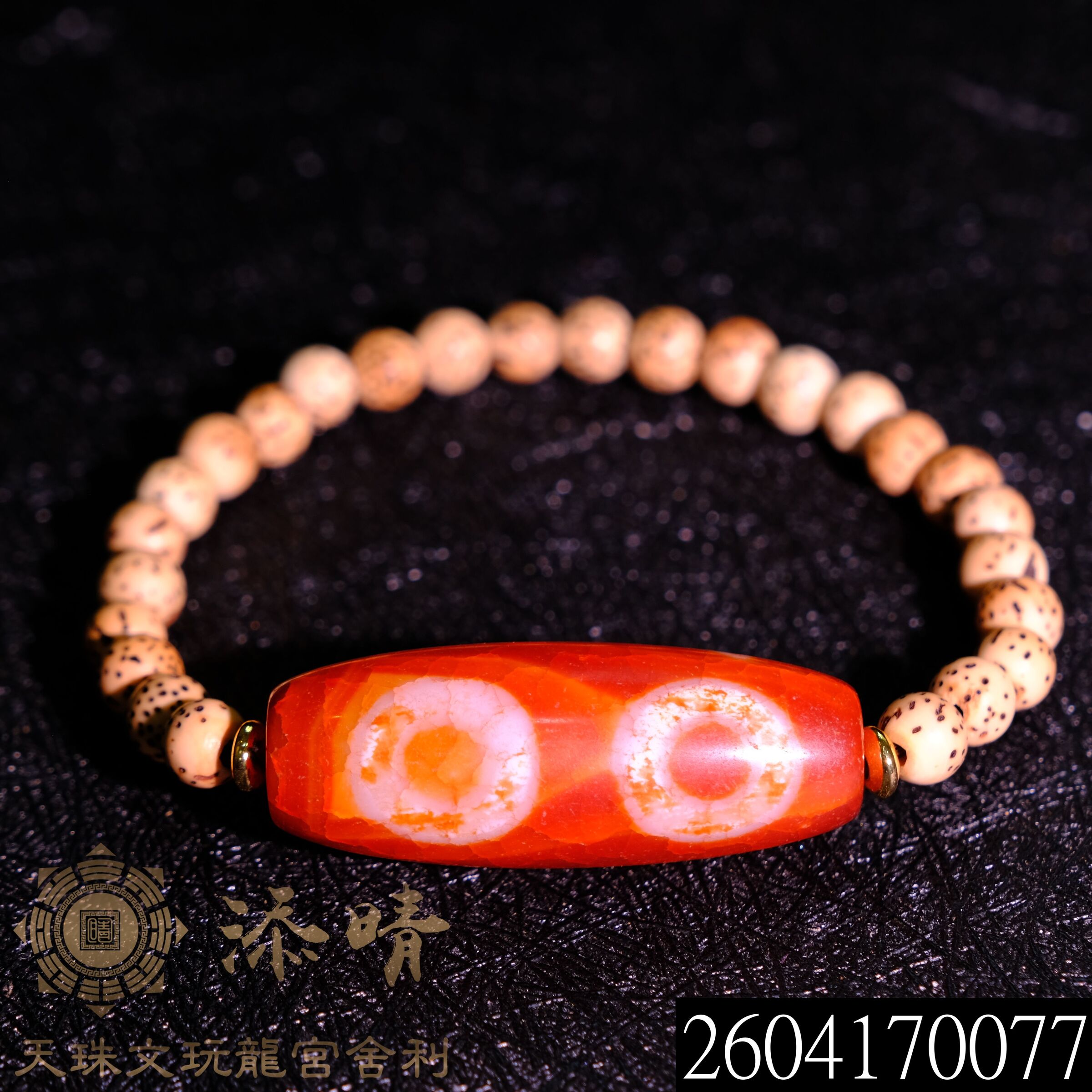 火供龍紋扎基拉姆二眼天珠手鍊– 添晴天珠文玩龍宮舍利