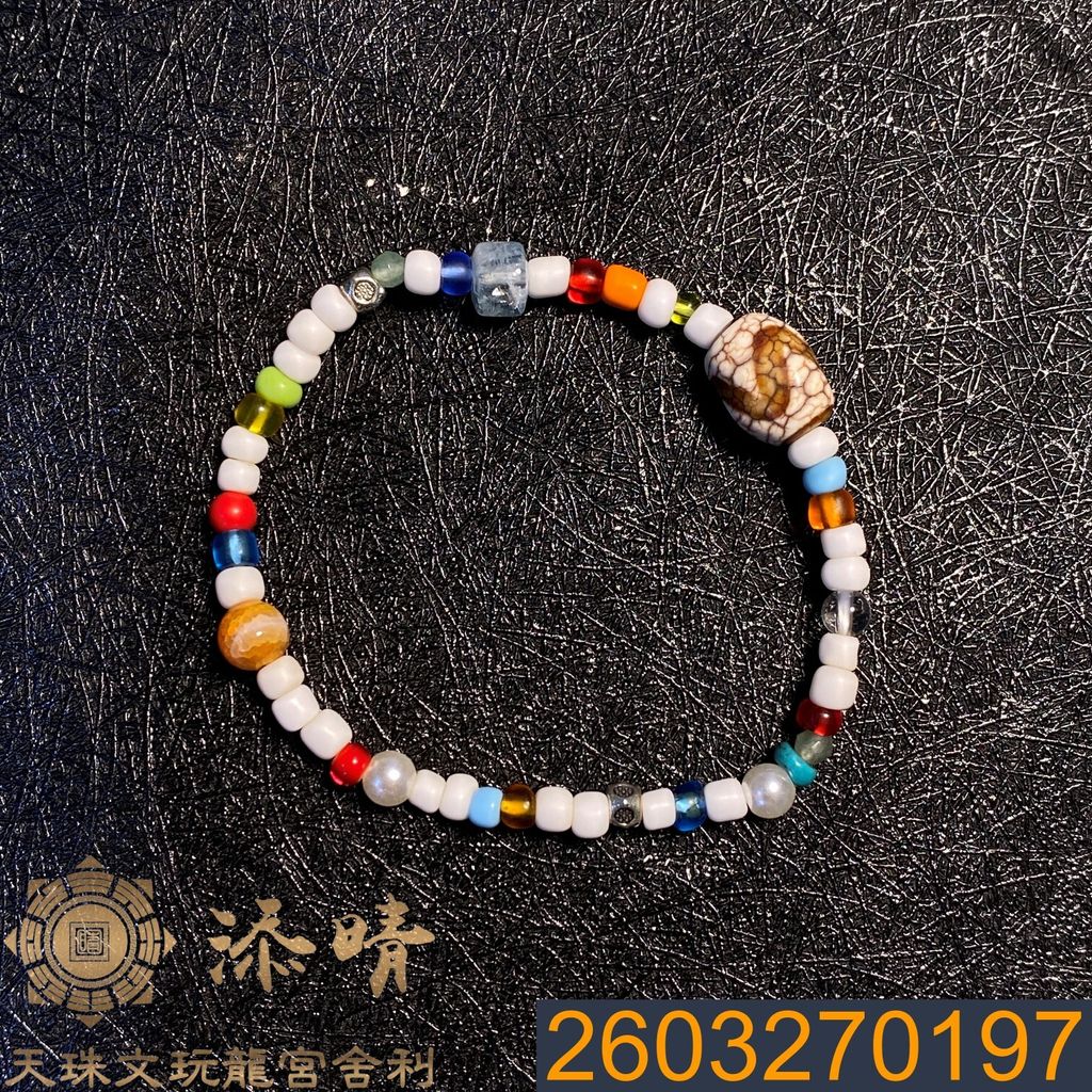 2603270197