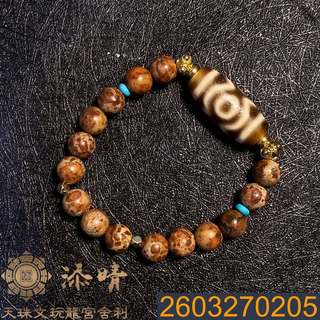 2603270205