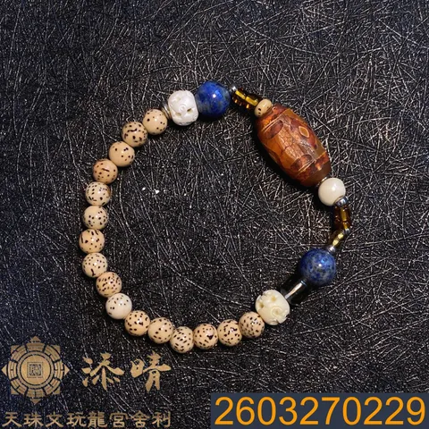 2603270229