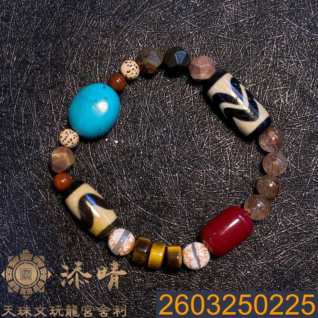2603250225