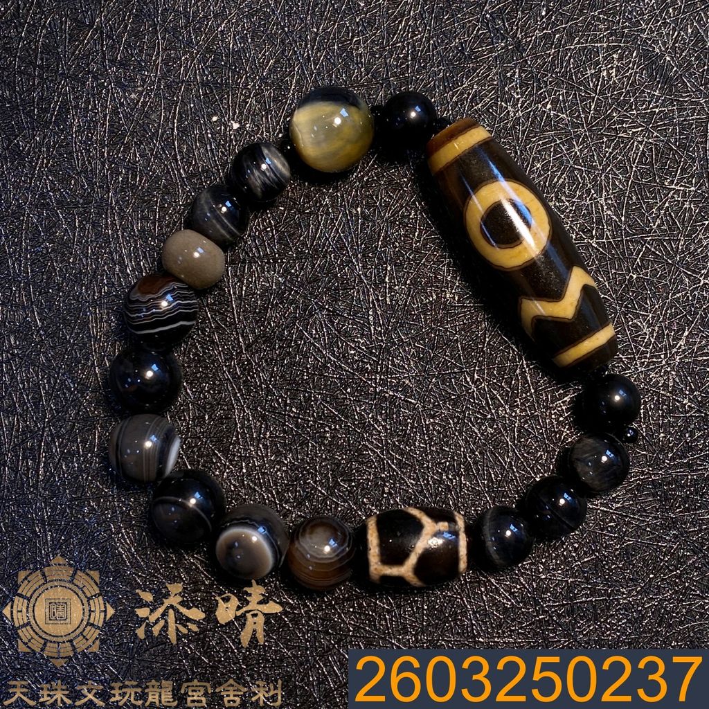 2603250237