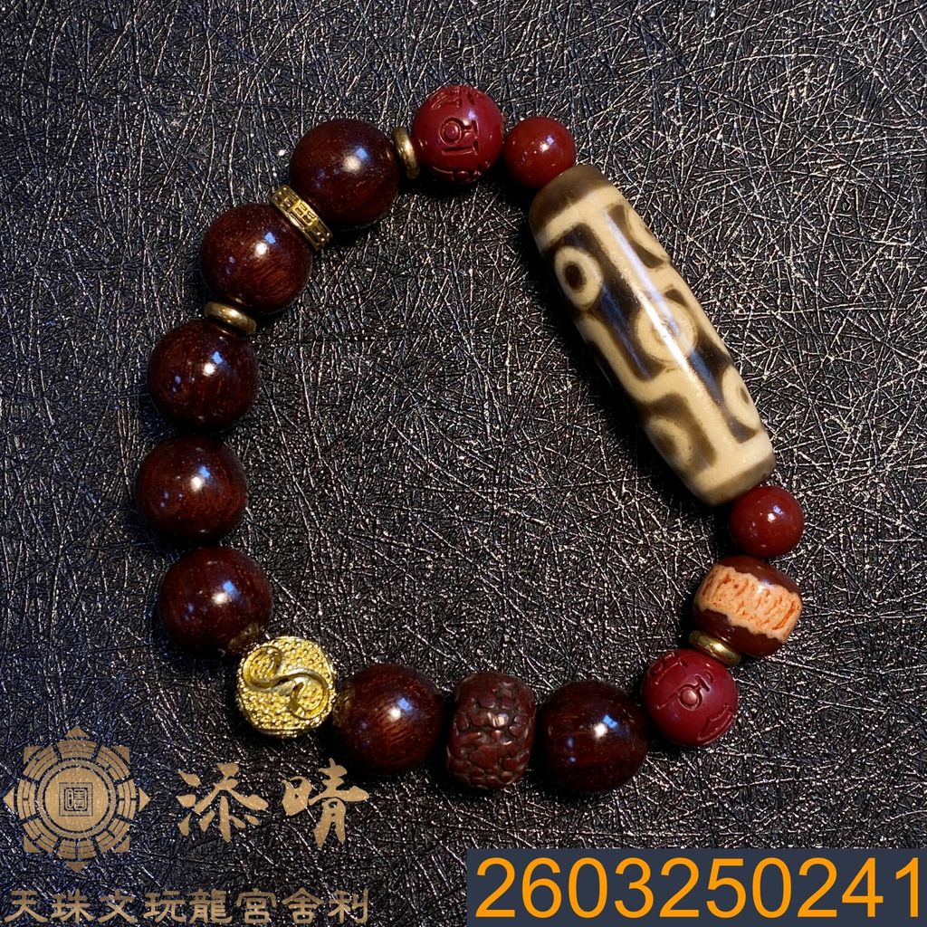 2603250241