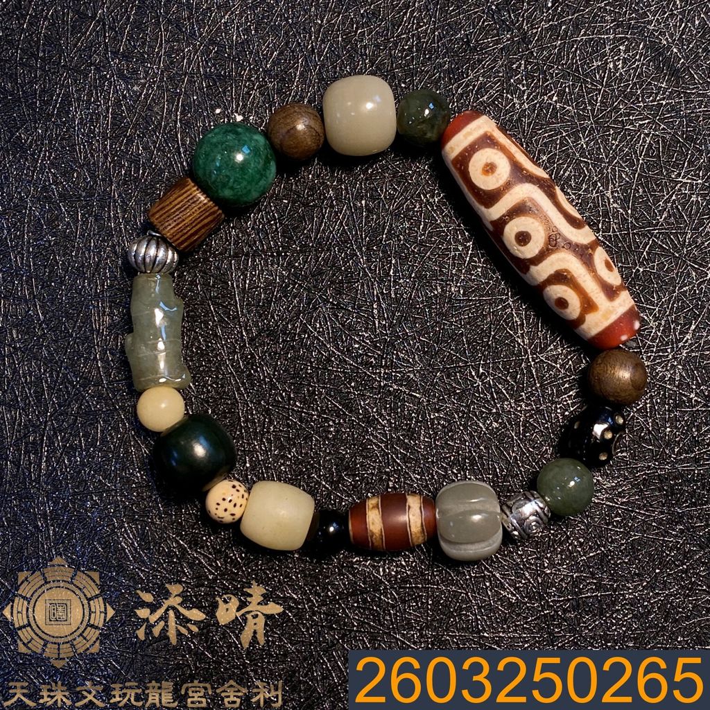 2603250265