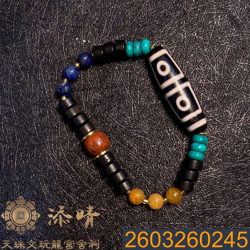 2603260245