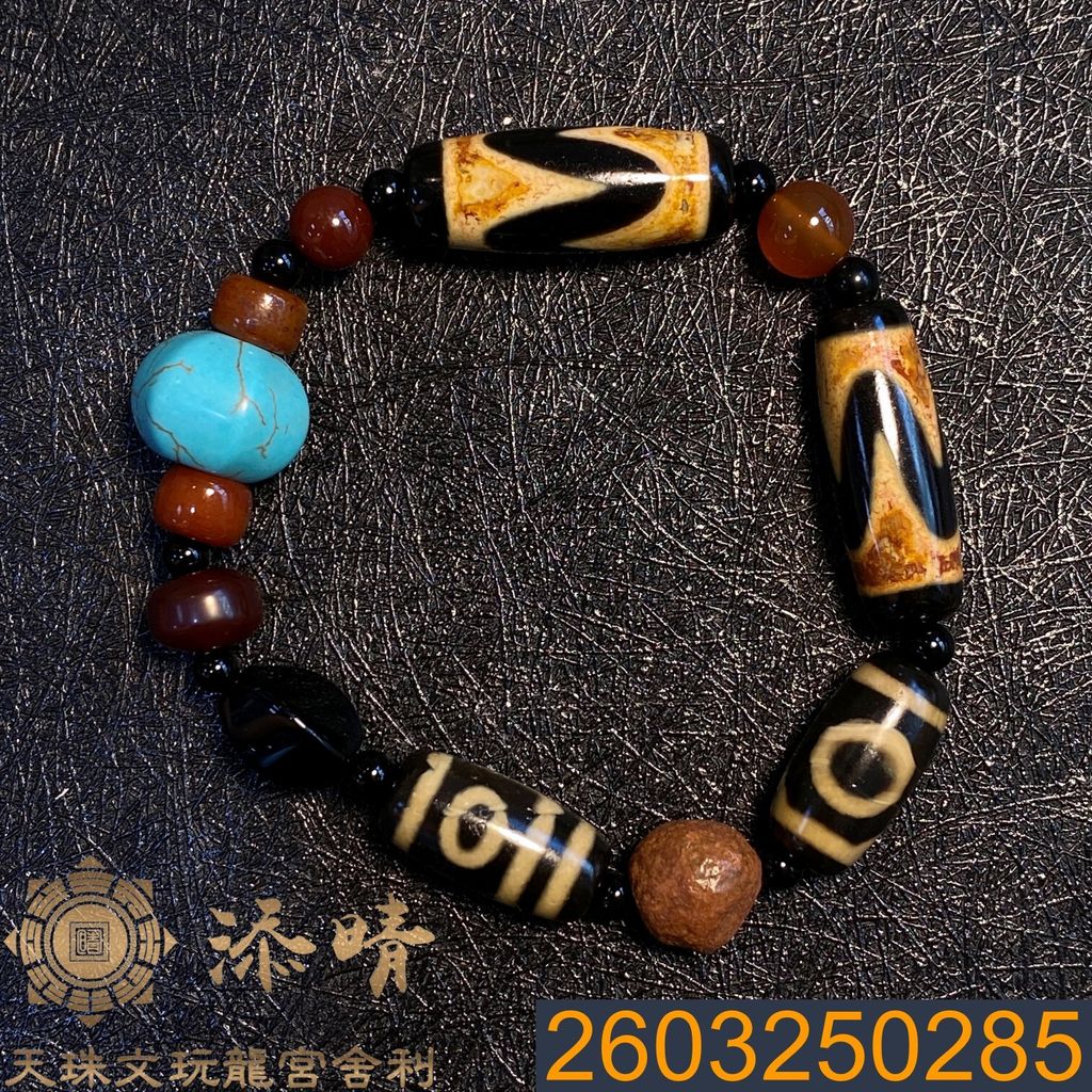 2603250285