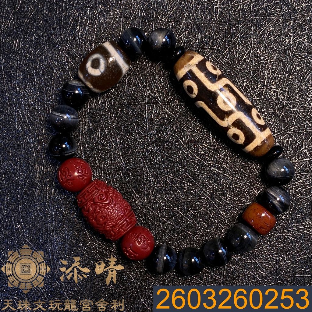 2603260253