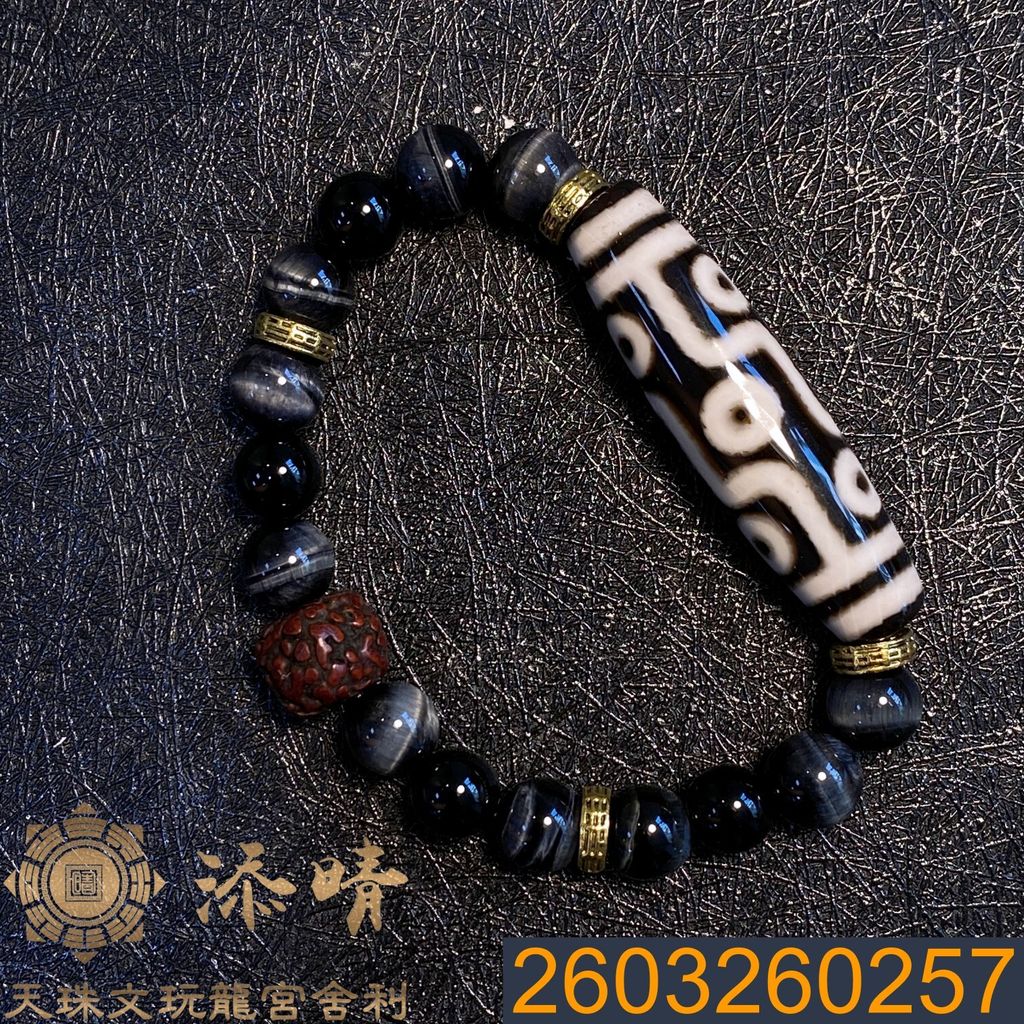 2603260257
