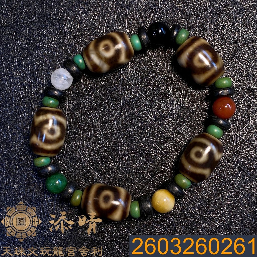 2603260261