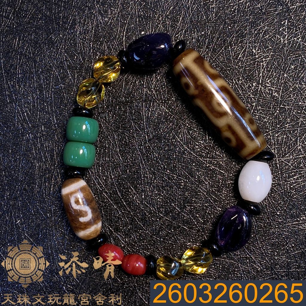 2603260265