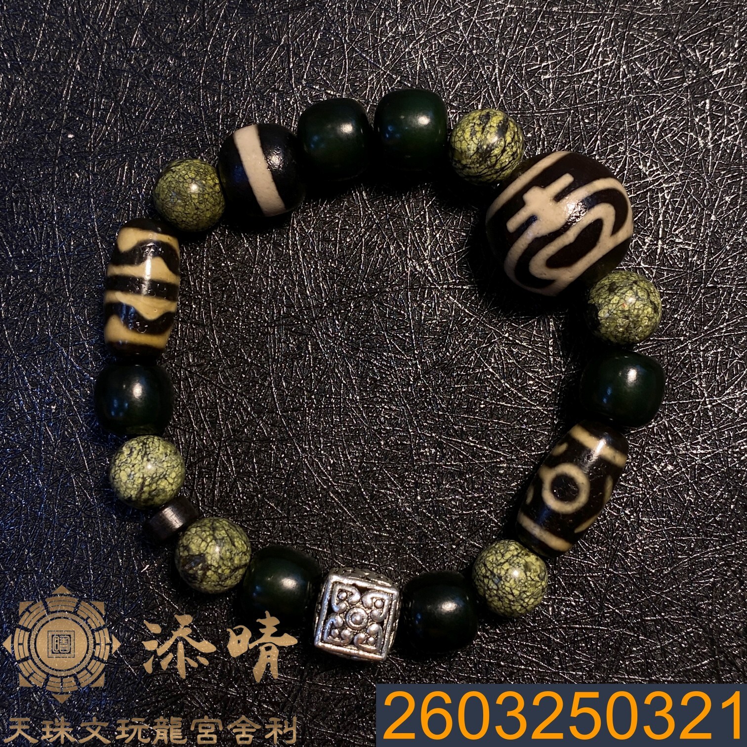 多寶天珠手鍊｜招財聚財・避邪擋煞・穩定氣場・貴人守護｜寶瓶蓮花心
