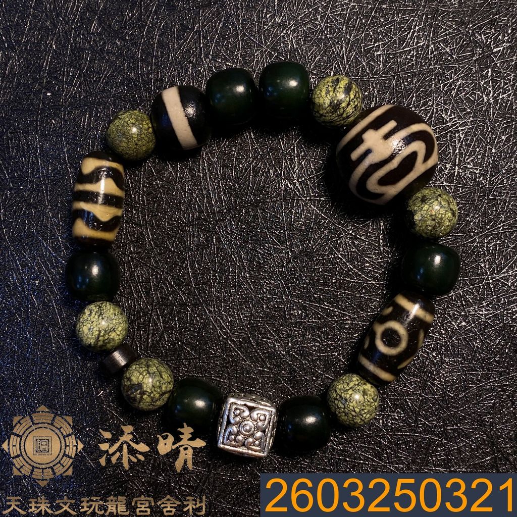 2603250321