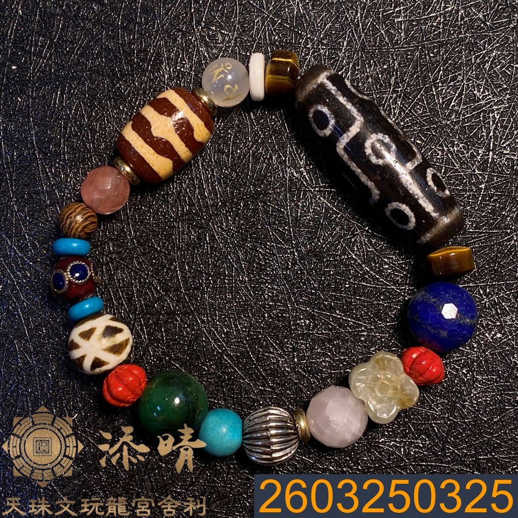2603250325