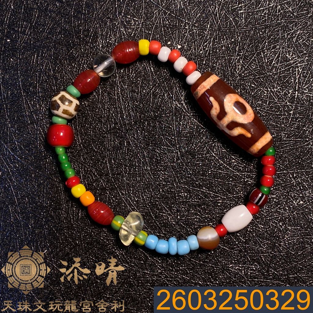 2603250329