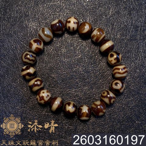 三眼圖騰– 添晴天珠文玩龍宮舍利
