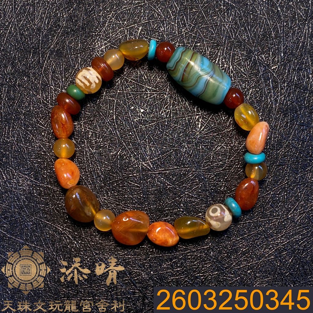 2603250345