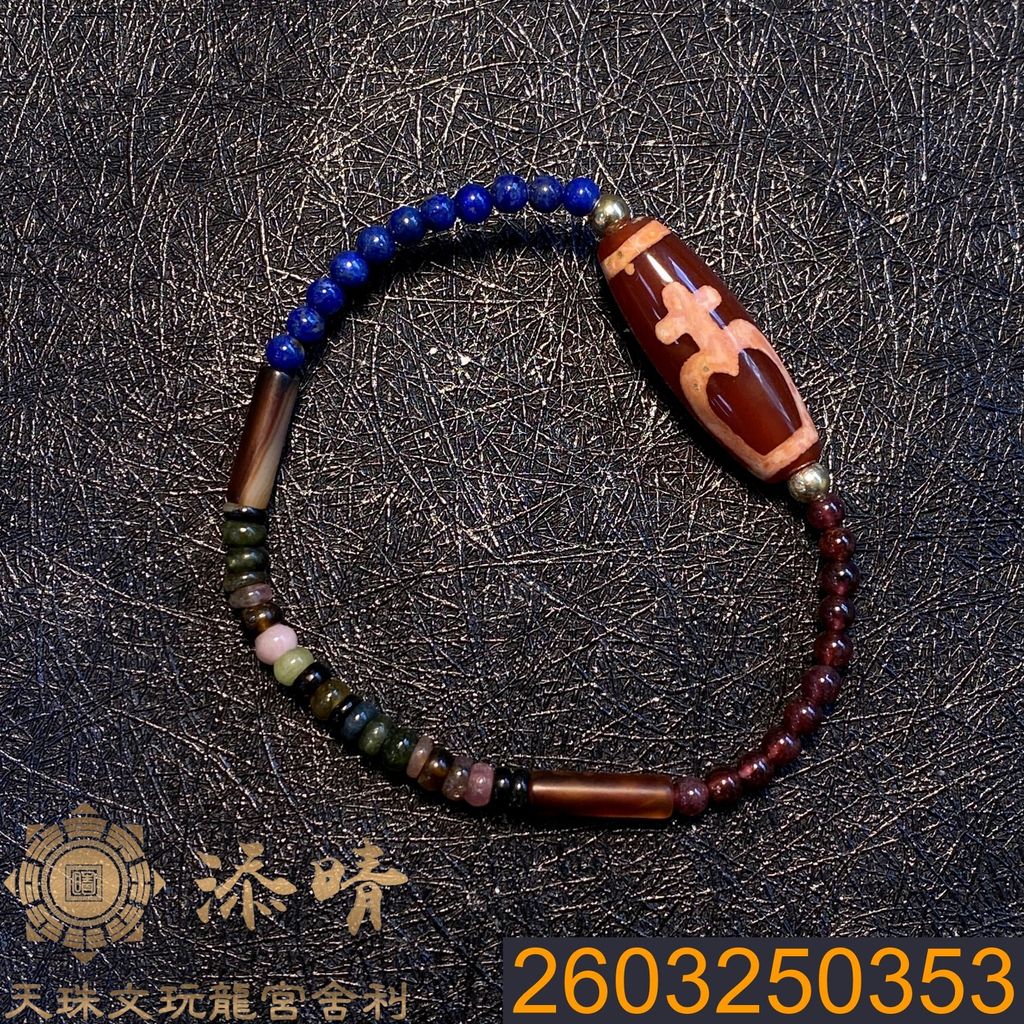 2603250353