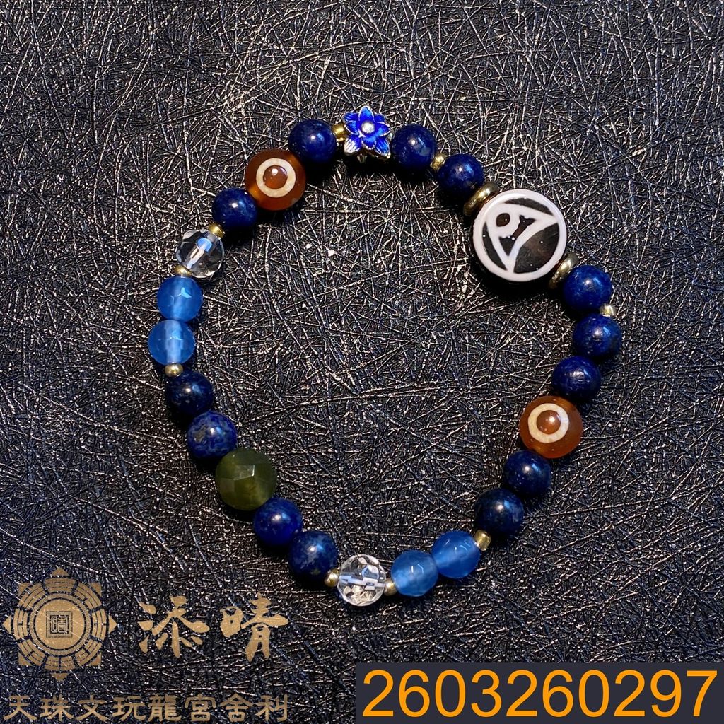 2603260297