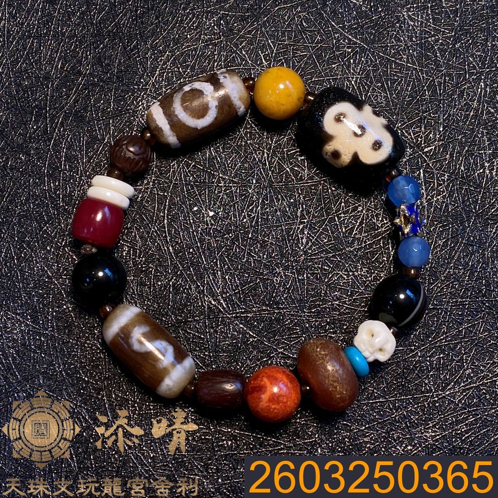 2603250365