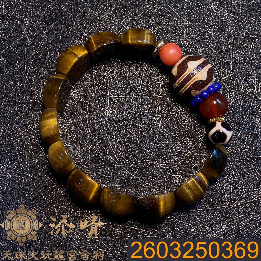 2603250369