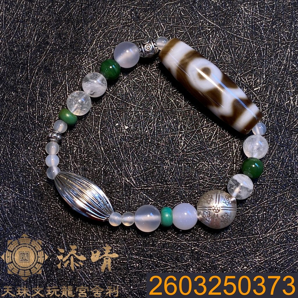 2603250373