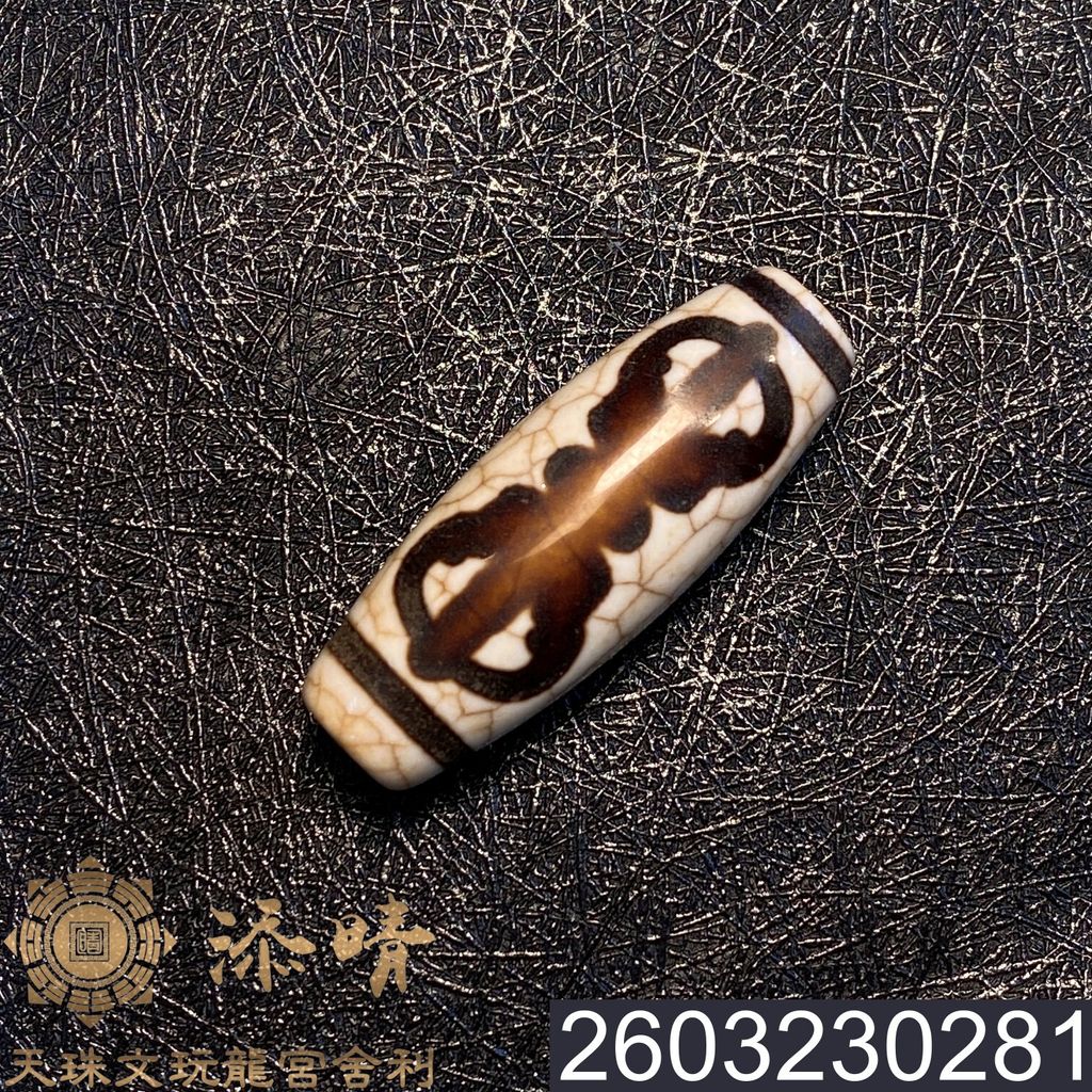 2603230281