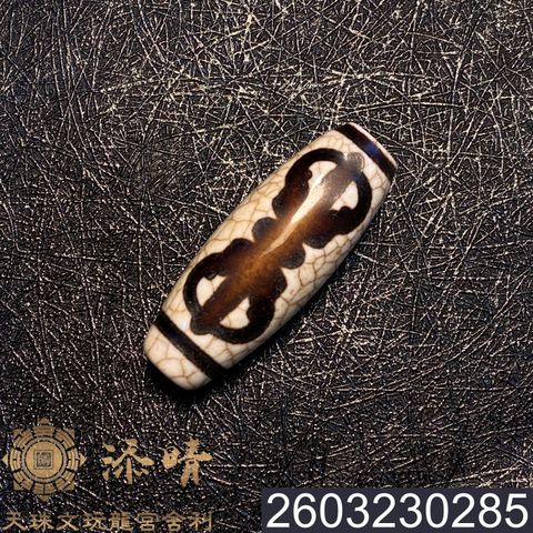 2603230285