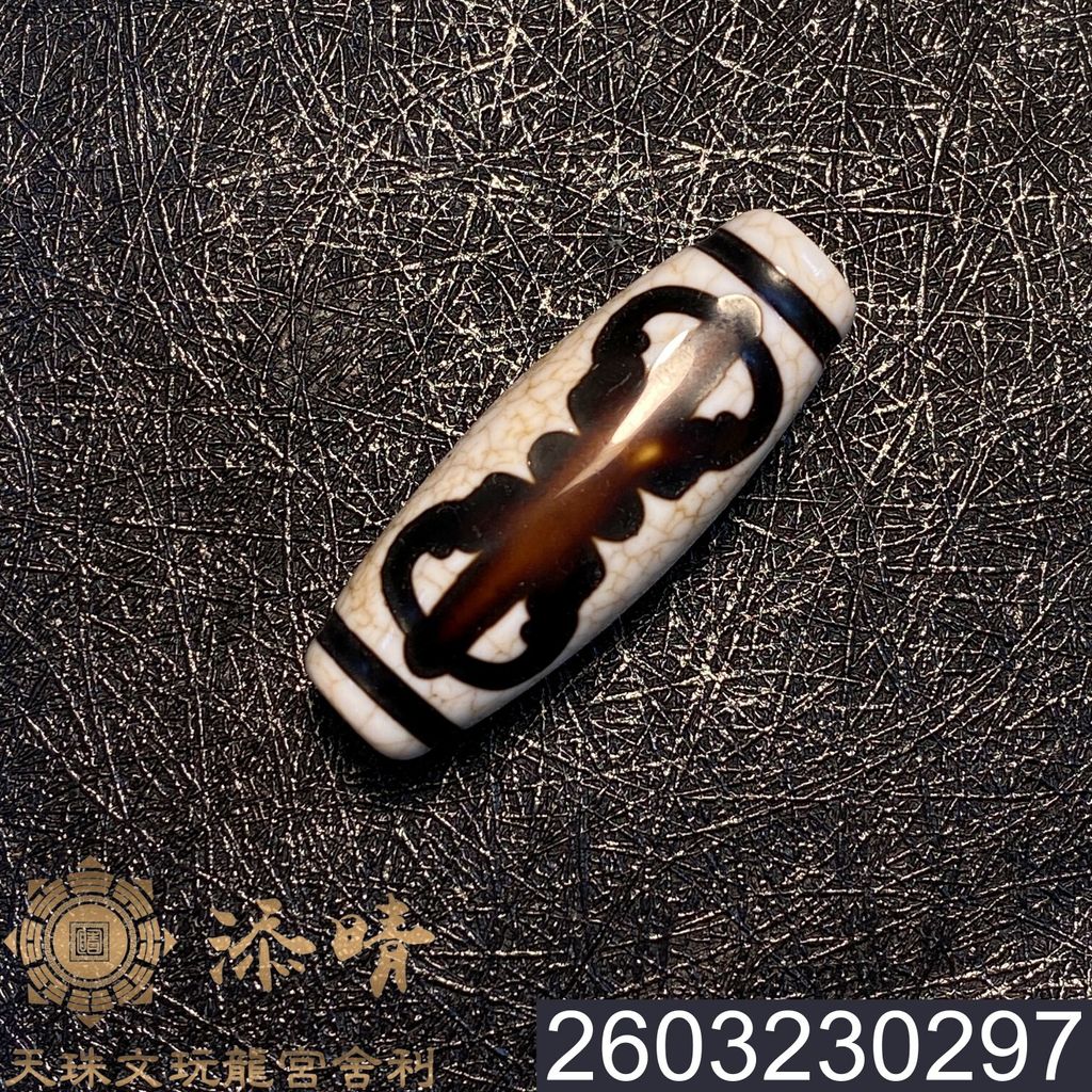 2603230297