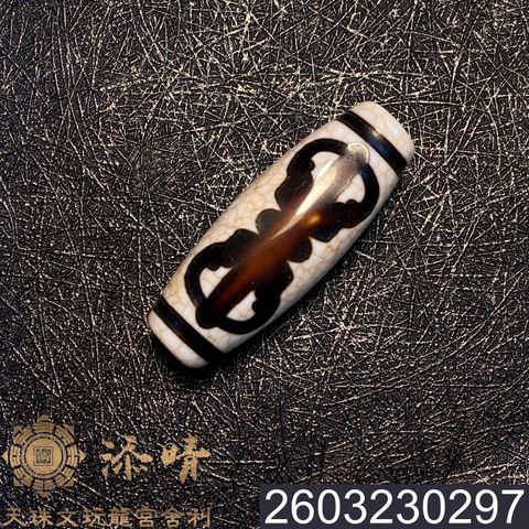 天珠系列– 添晴天珠文玩龍宮舍利
