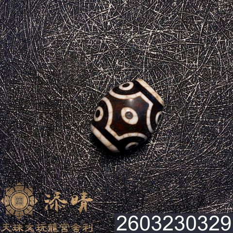 2603230329